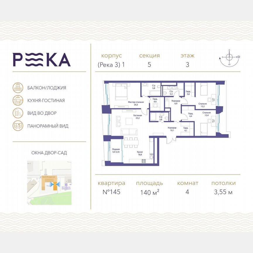 4-к. квартира, 140 м², 3/10 эт.
