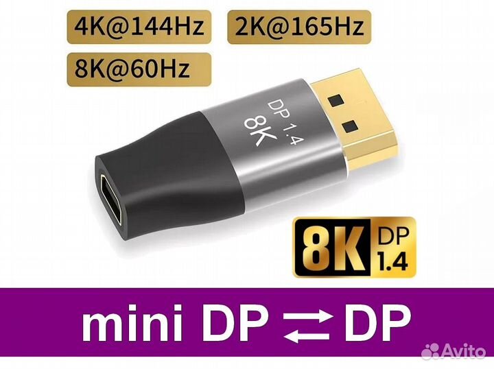Переходник Mini DisplayPort - DisplayPort 1.4 / 8K