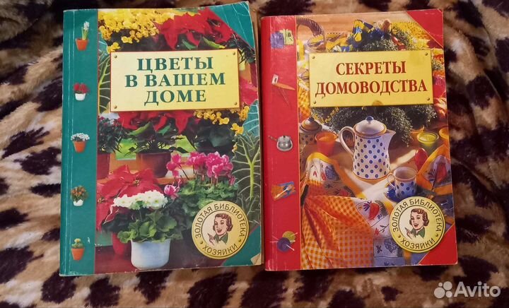 Книги из домашней библиотеки