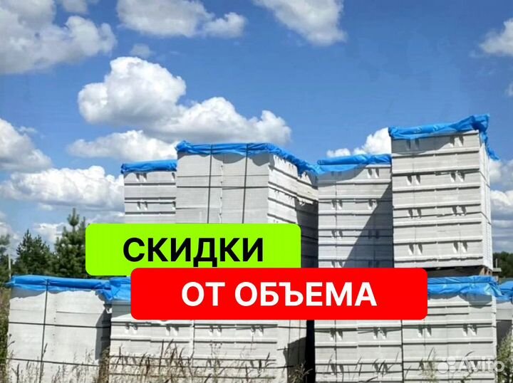 Газоблок Пораблок - без посредников