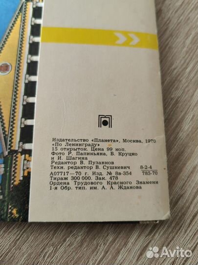 Открытки СССР. Почтовые карточки советские, набор