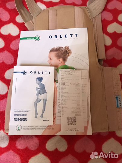 Корректор осанки