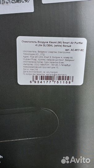 Очиститель воздуха xiaomi mi air purifier 4 lite