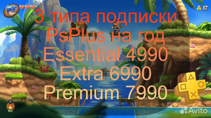 550 игр на Ps4/5, Premium (год), Омск и область