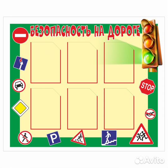 Информационная доска / Информационные стенды