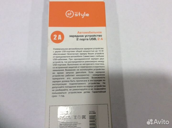 Зарядное устройство 2 порта USB