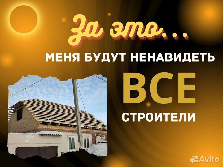 Монтаж ремонт кровли