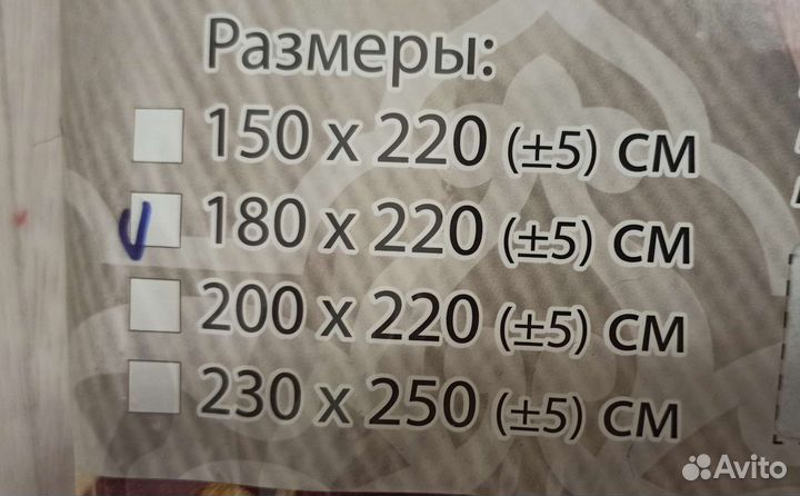 Плед покрывало