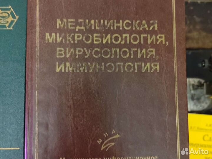 Медицинская литература