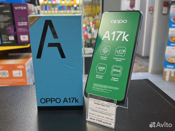 OPPO A17k, 3/64 ГБ