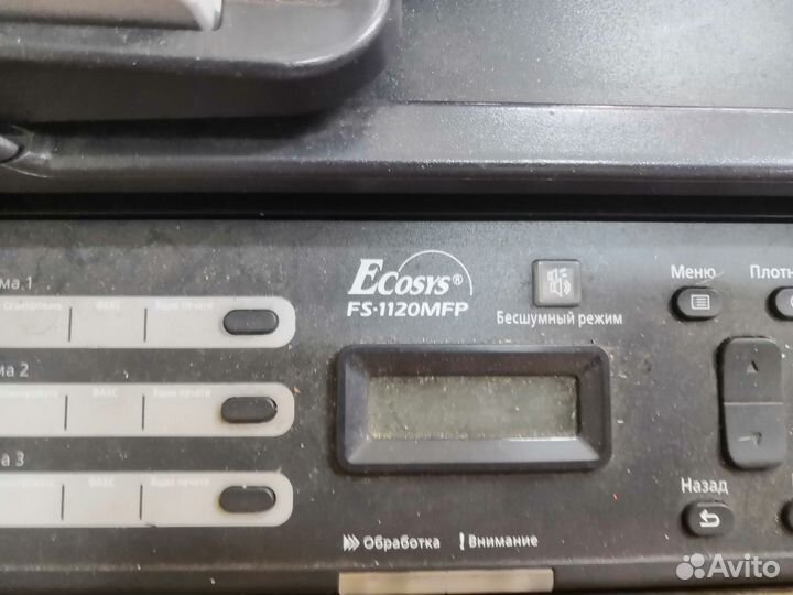 Принтер лазерный мфу Kyocera FS-1120MFP