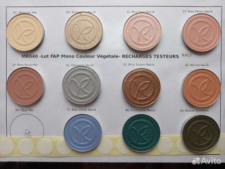 Тени для век Ив Роше