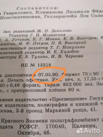 Учебник СССР