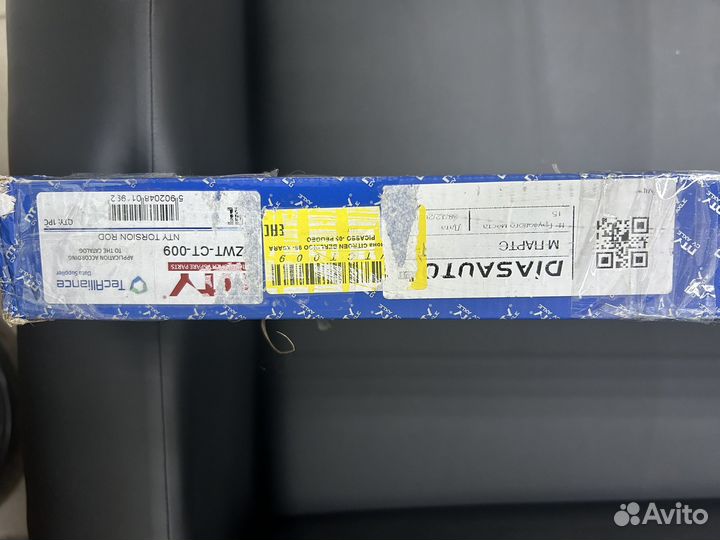 Тяга торсиона