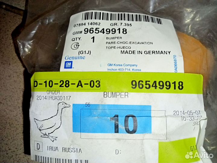 Буфер амортизатора заднего Лачетти универсал