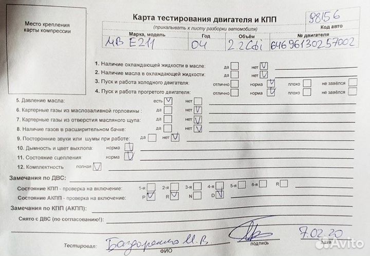 Разбор на запчасти Mercedes E W211 2002-2009