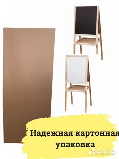 Доска мольберт для рисования для детей