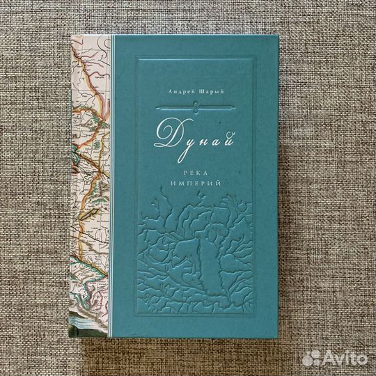 Подарочный трёхтомник «История Австро-Венгрии»