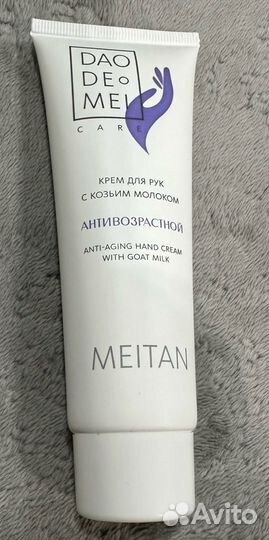 Продукция Мейтан