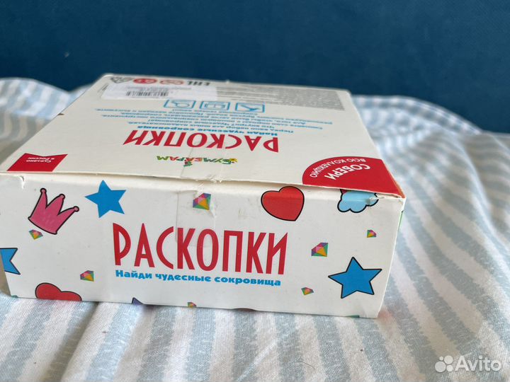 Раскопки