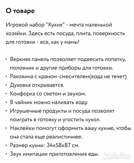 Детская кухня