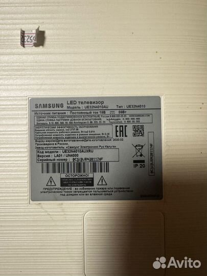 LED телевизор Samsung UE32N4010AU (на запчасти)