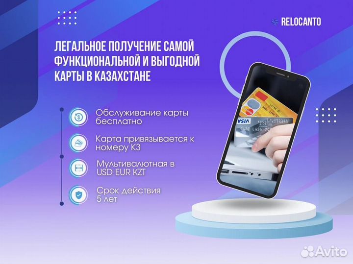 Иностранная банковская карта