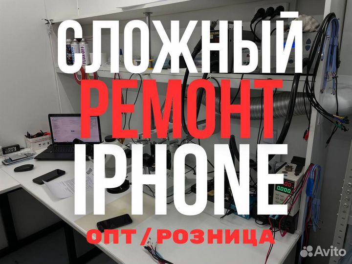 Сложный ремонт iPhone. Пайка микросхем, реболл, св