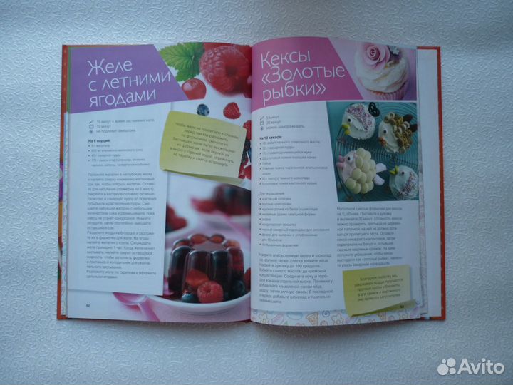 Аннабель Кармель: Озорные поварята