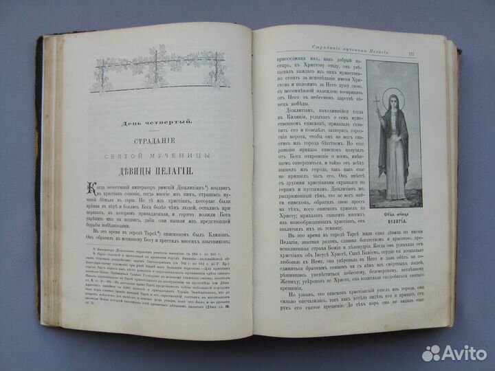 Жития Святых Дмитрия Ростовского Том 9 май 1908 г