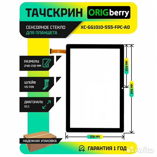 Тачскрин XC-GG1010-555-FPC-A0 (Черный)