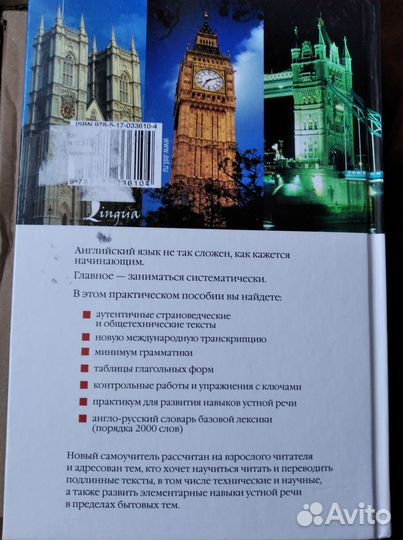 Самоучитель английского новый