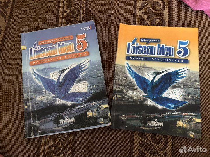 Учебники по французскому языку 5 класс Синяя птица