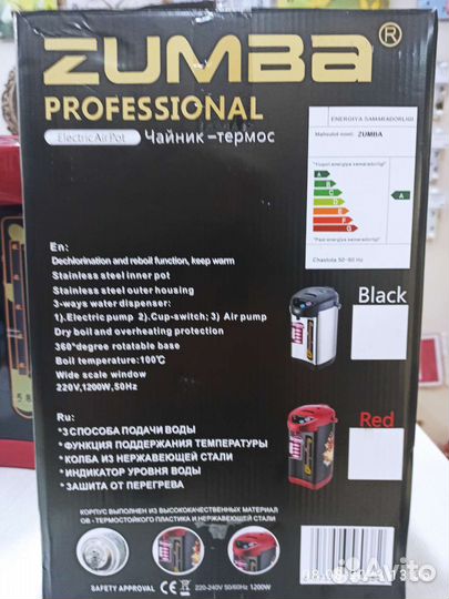 Чайник термопот