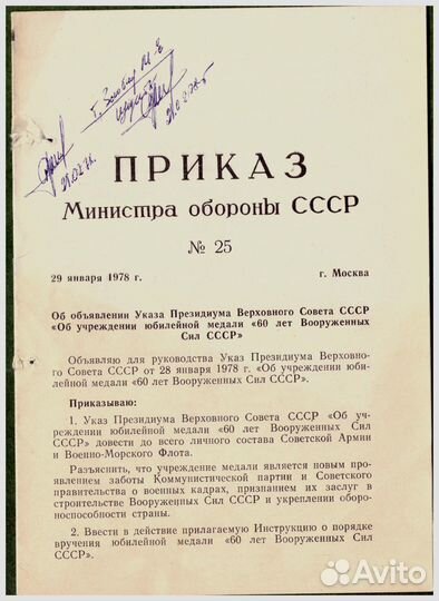 Приказы мо СССР и прочие книги