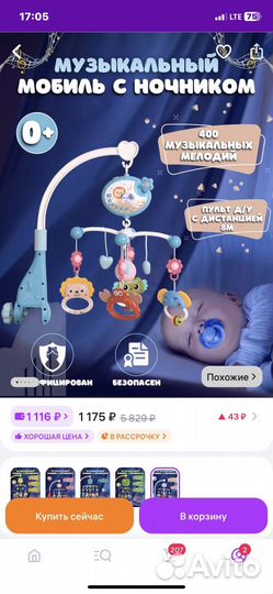Мобиль