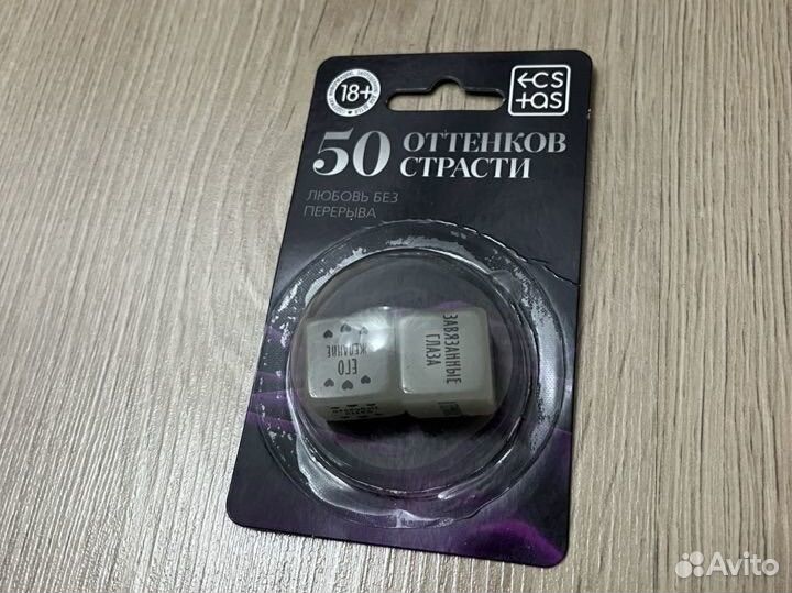 50 оттенков страсти