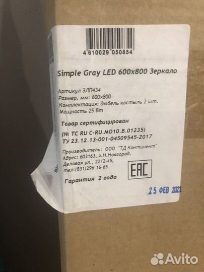 Зеркало с led подсветкой новое