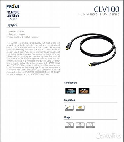 Кабель hdmi 20м Procab CLV100\20
