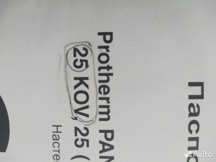 Газовый котел двухконтурный