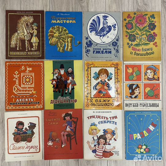 СССР книги детские рукоделие самоделки