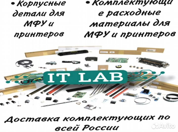 Запчасти для принтеров