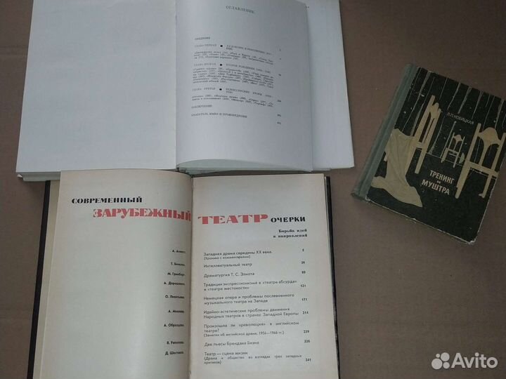 Советские книги о театре, театральном искусстве