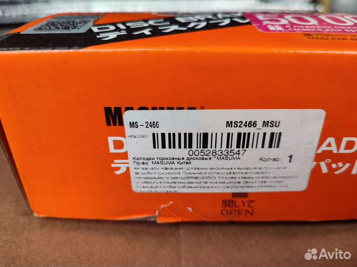 Тормозные колодки задние Nissan Suzuki Infiniti