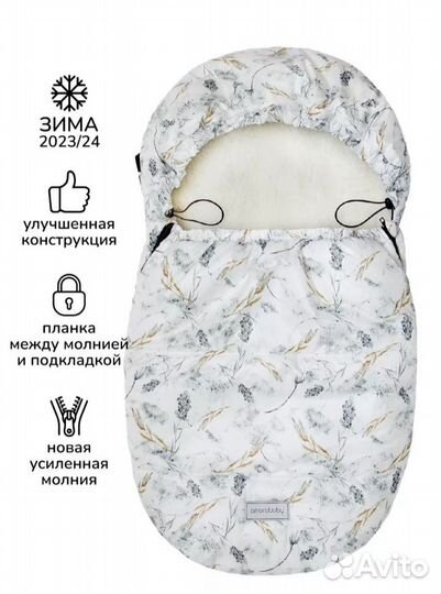 Зимний конверт в коляску, на выписку