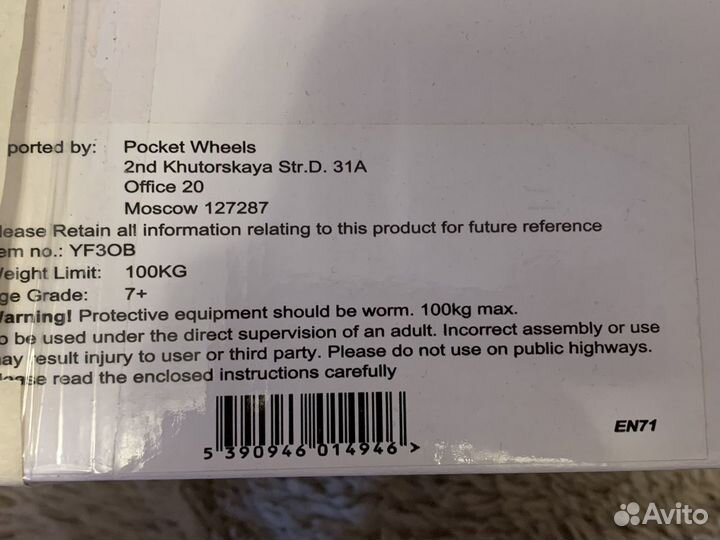 Pocket Wheels Fliker F3 инерционный самокат
