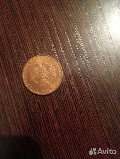 Монета 1993 года, магнитная