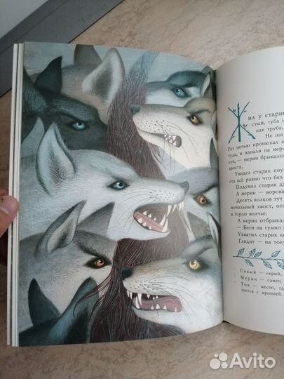 А. Н. Толстой. Сорочьи сказки