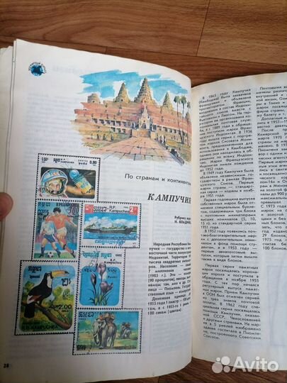 Журнал филателия 1986г