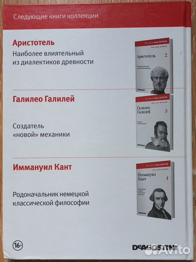 Сократ и Платон